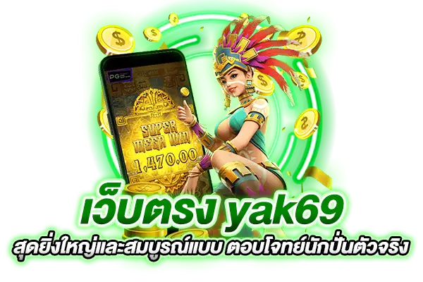 yak69
