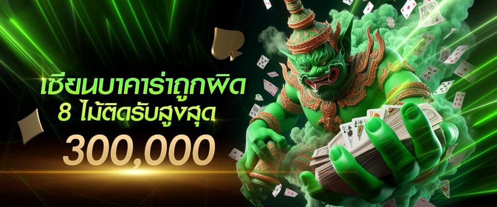 โปรโมชั่น