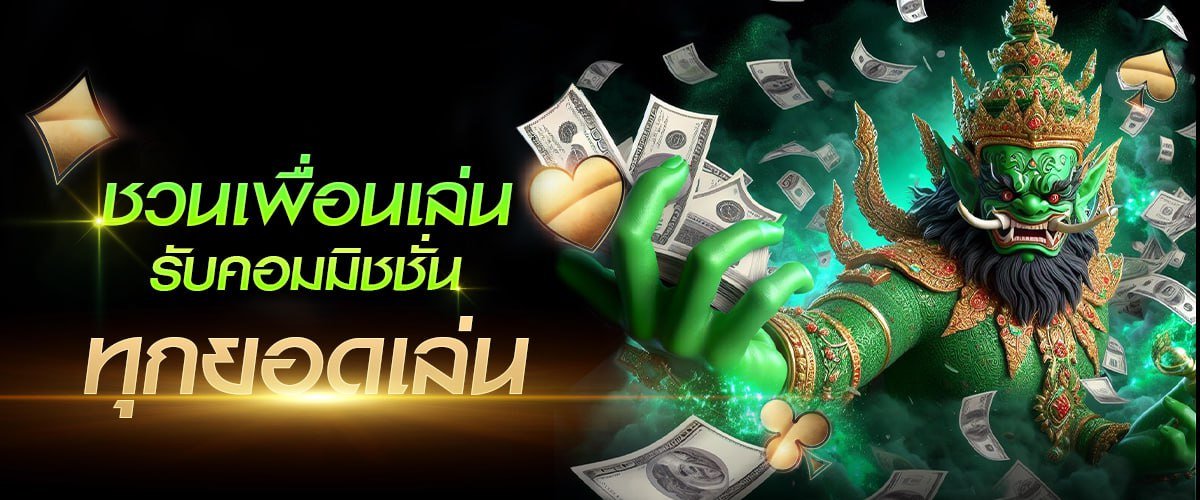โปรโมชั่น