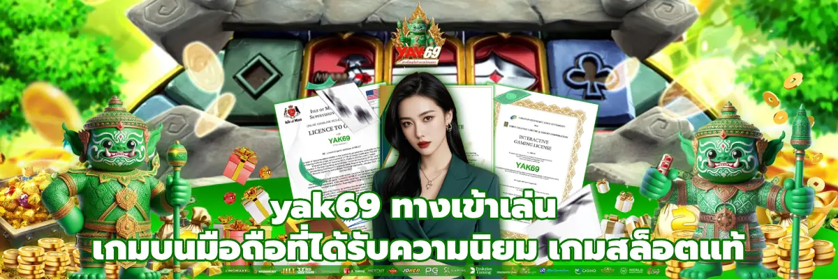 yak69